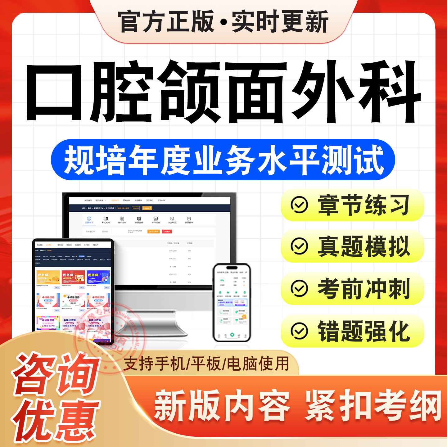 规培年度业务水平测试考试题库