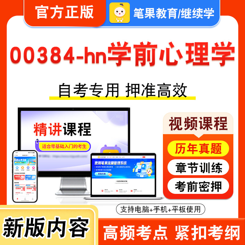 自考本科专科考试真题视频课程