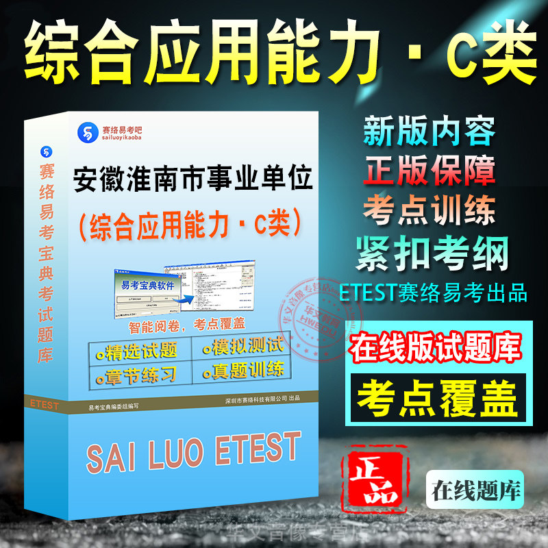 安徽省淮南市事业单位招聘