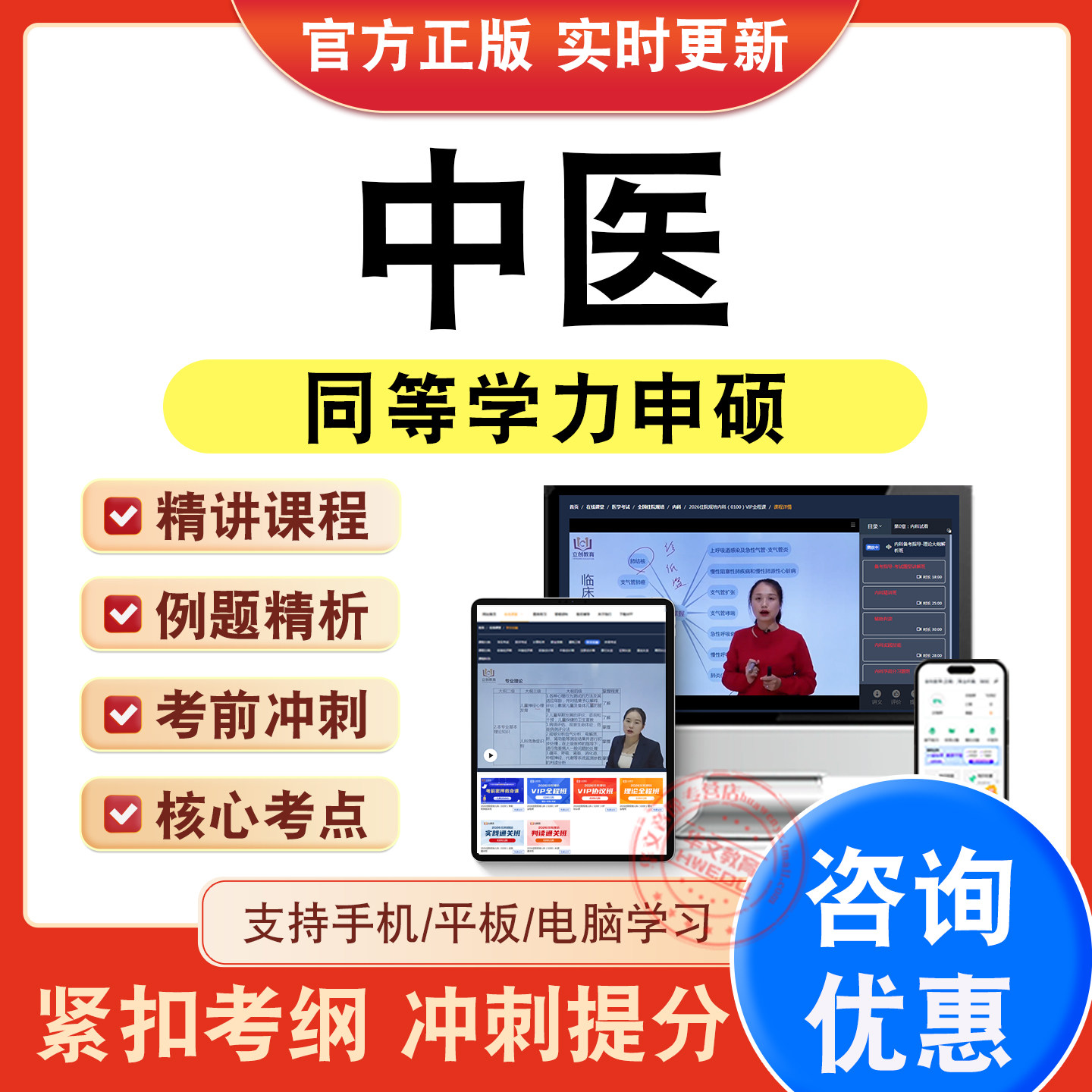 同等学力申硕考试题库