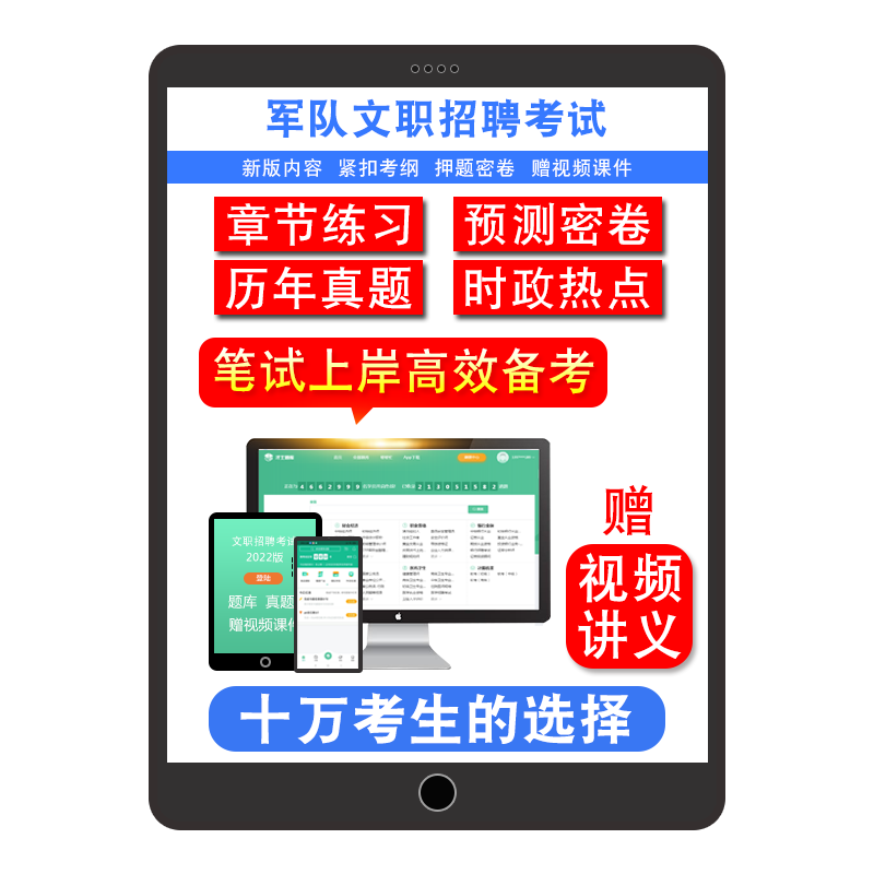 军队文职人员招聘考试（汉语言）