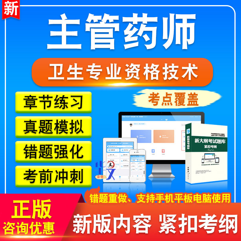 卫生专业资格技术题库