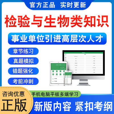 事业单位公开引进高层次人才考试