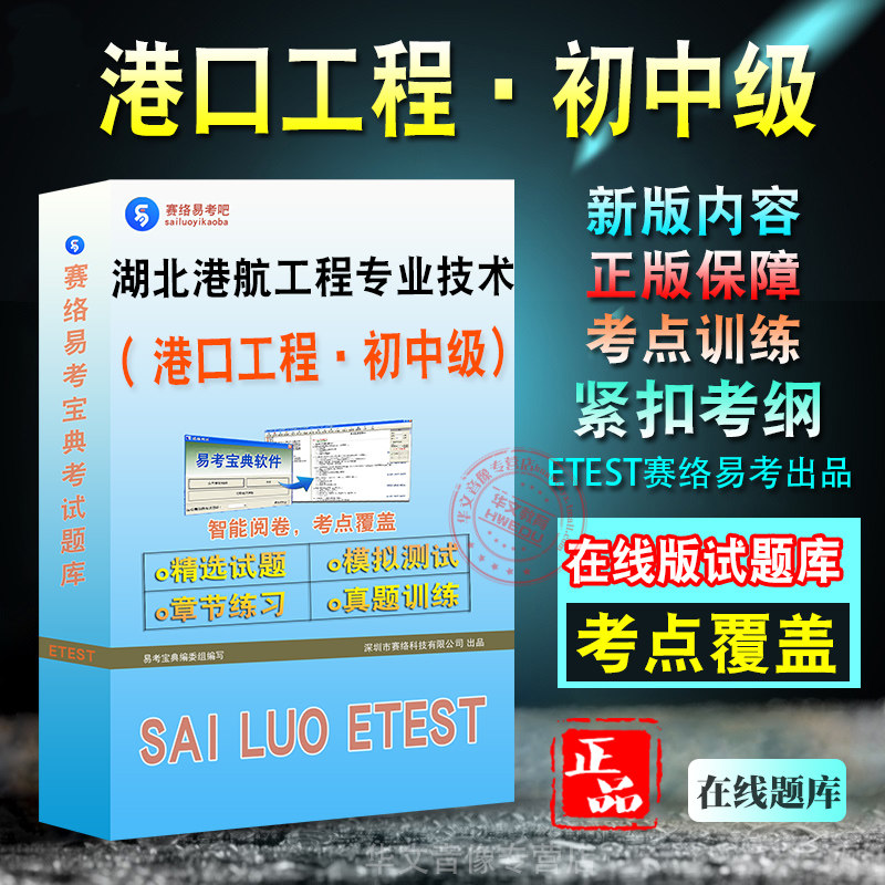 湖北省港航工程专业技术职务