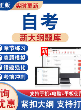 2026年自考题库中国近现代史纲要03708管理系统中计算机应用00051市场营销学00058社会主义理论体系概论12656线性代数经管类04184