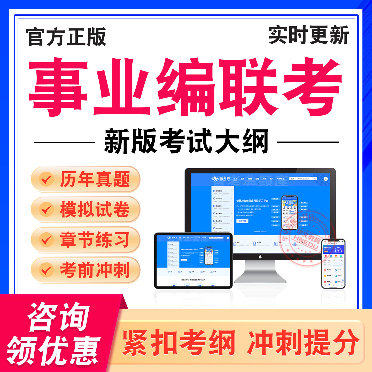 事业编联考笔试考试题库资料
