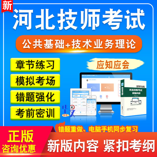 河北机关事业单位工人技能等级
