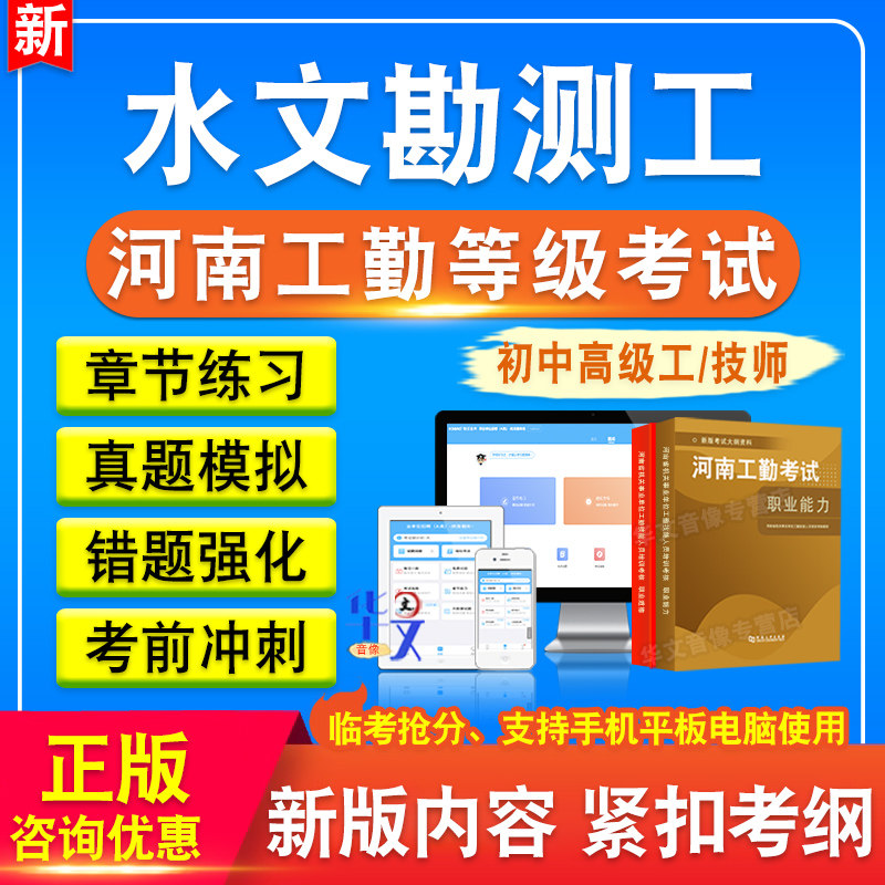 河南省机关事业单位工勤