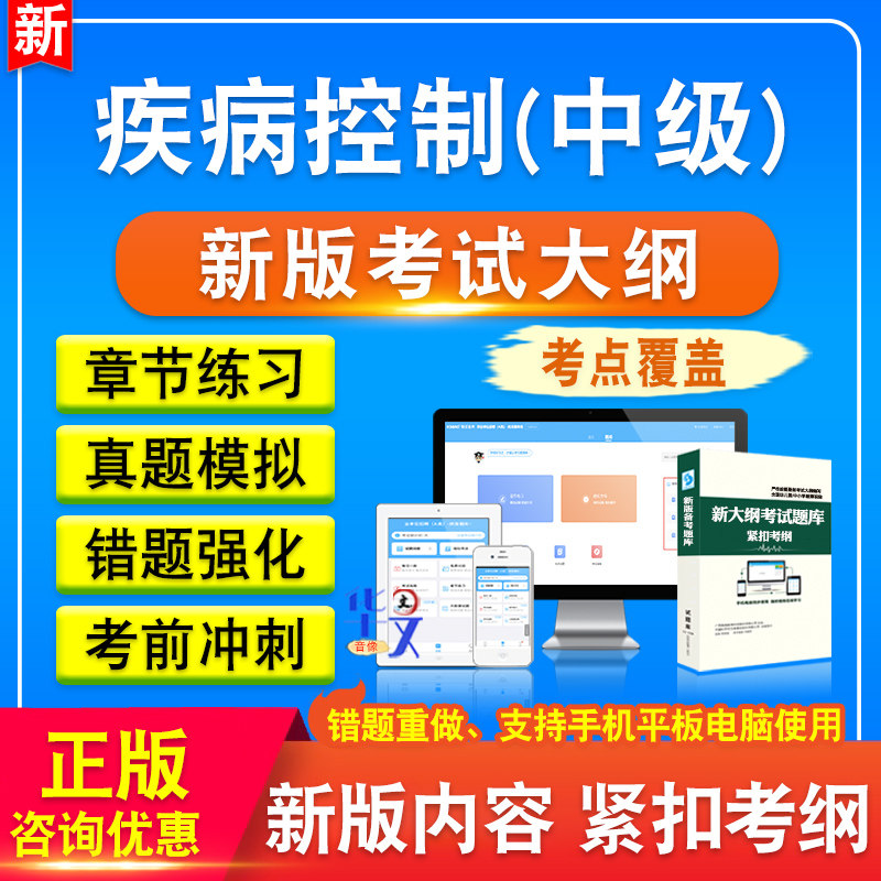 卫生专业资格技术题库