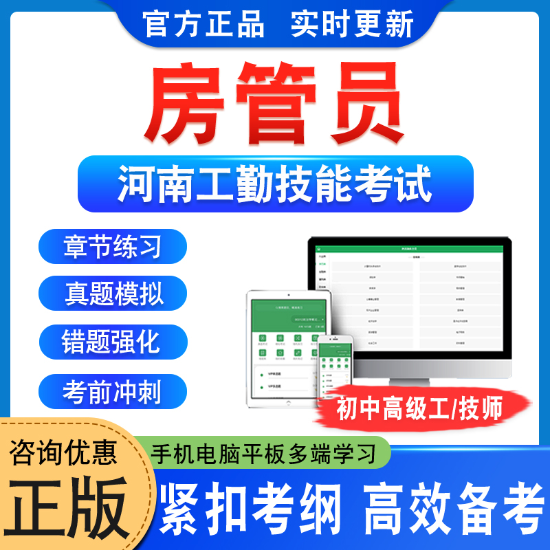 房管员河南事业单位工勤技能岗位
