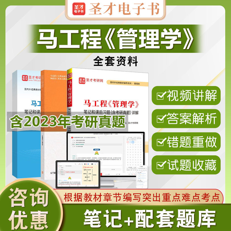 2024考研工程管理学真题详解