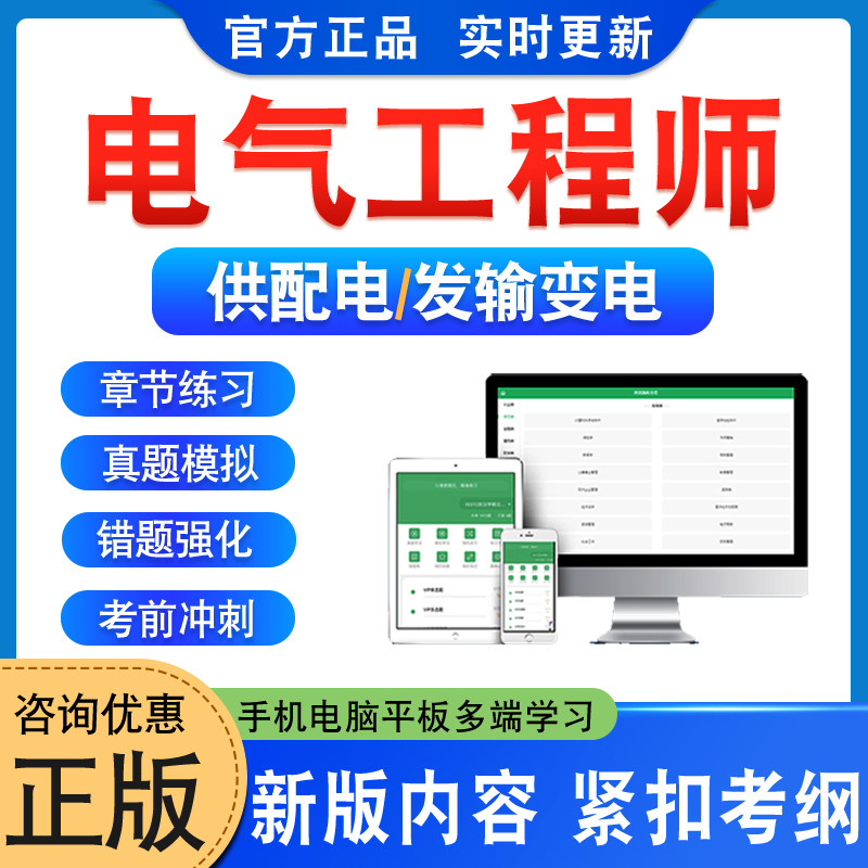 注册电气工程师执业资格考试