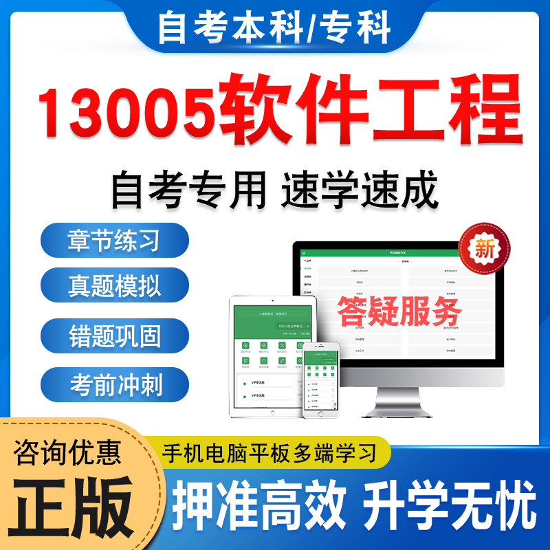 13634工程合同管理自考本科专科