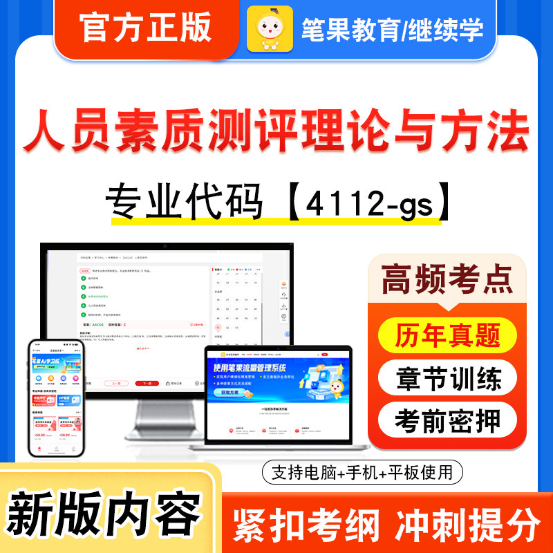 自考本科专科考试真题视频课程