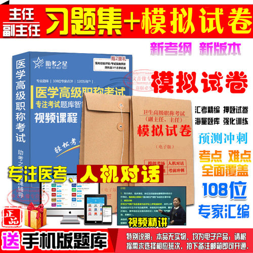 主任副主任医师中医皮肤与性病学
