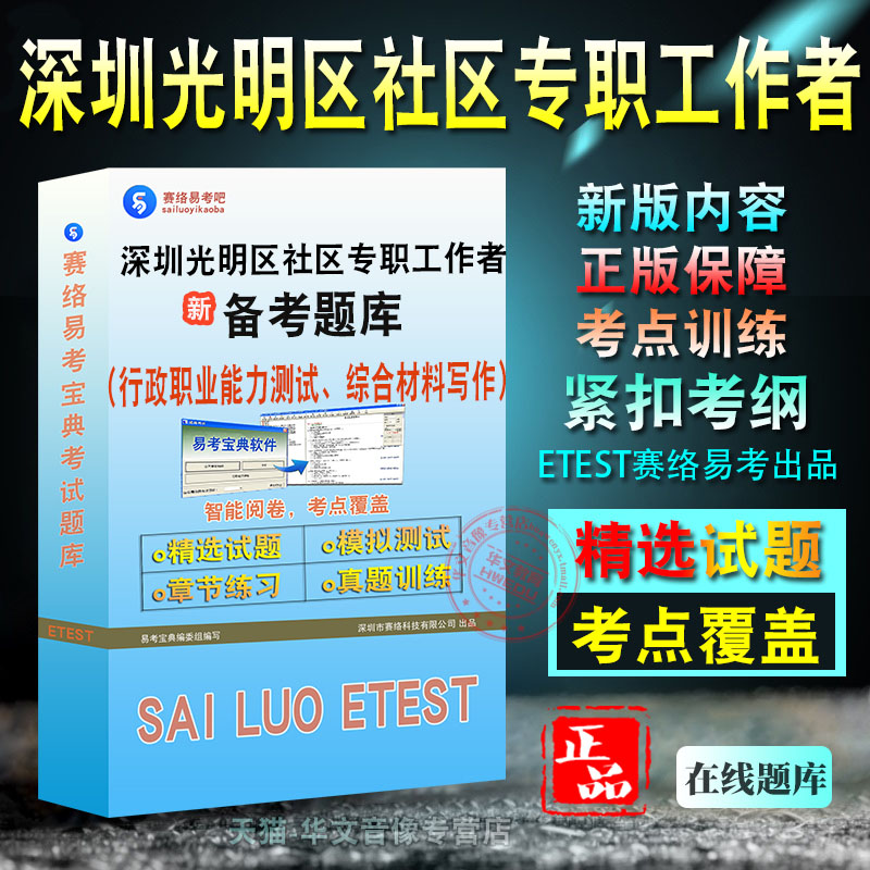 行政职业能力测验及综合材料写作