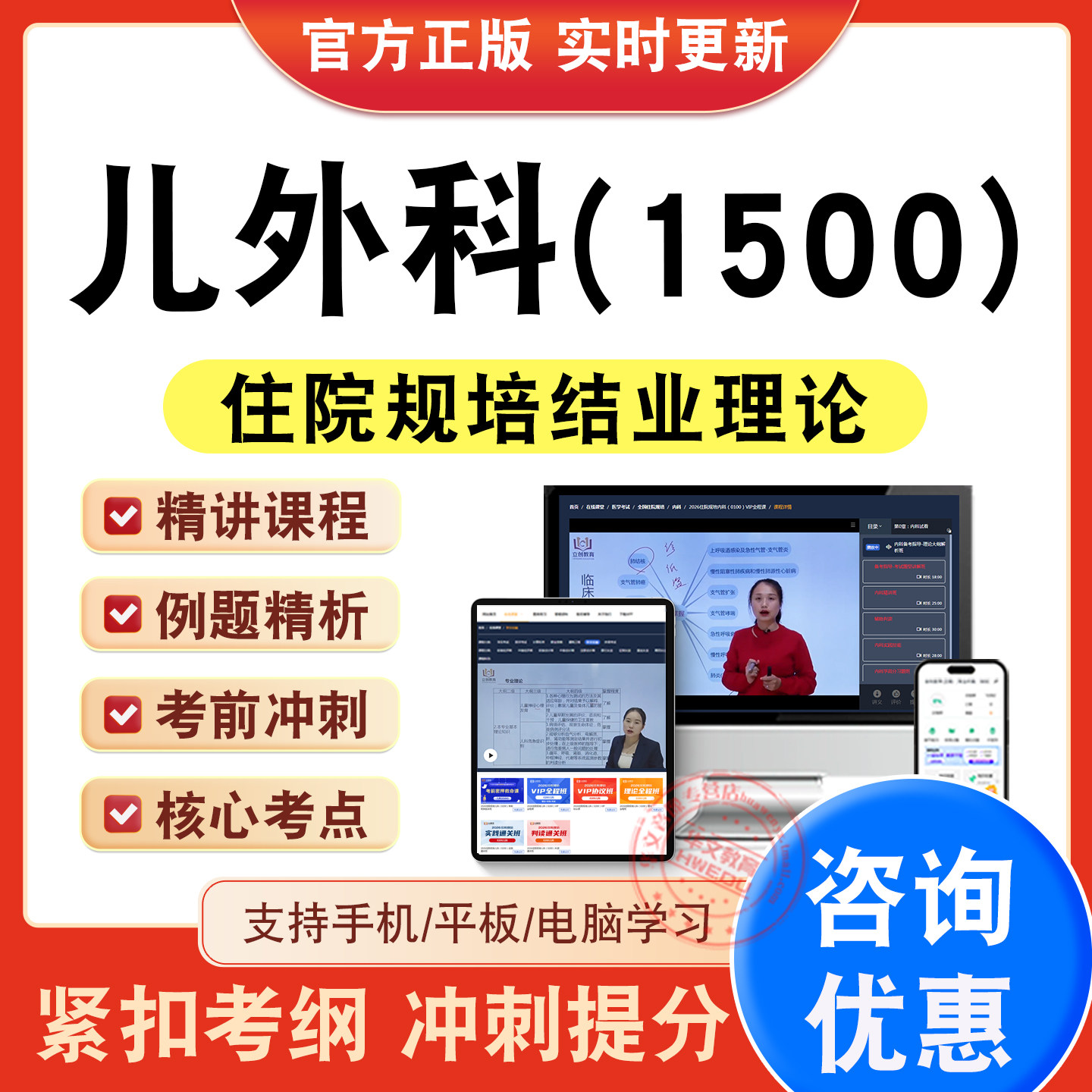 住院医师规培结业理论考试