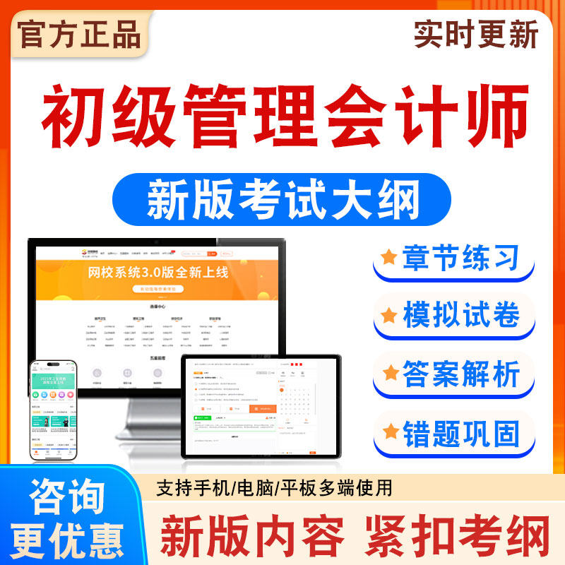 2026年初级管理会计师考试题库