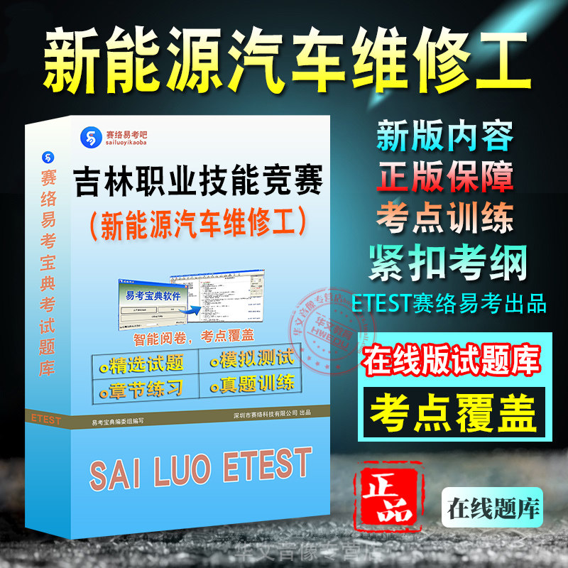 吉林省职业技能竞赛题库