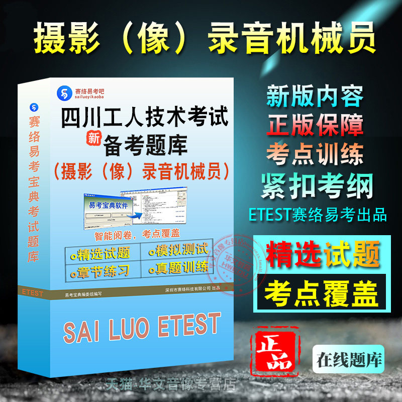 摄影(像)录音机械员