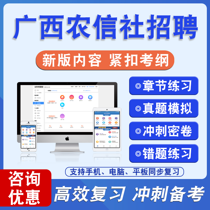 广西农信社社招校招聘考试