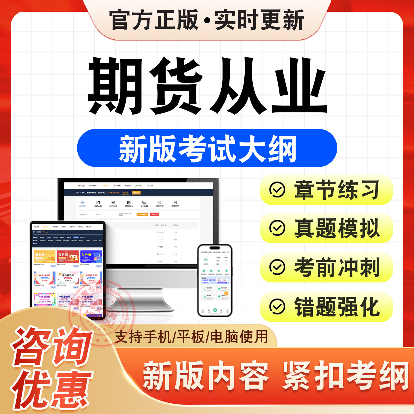 期货从业考试题库资料