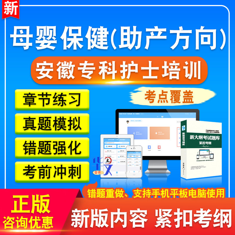 安徽省专科护士培训考试