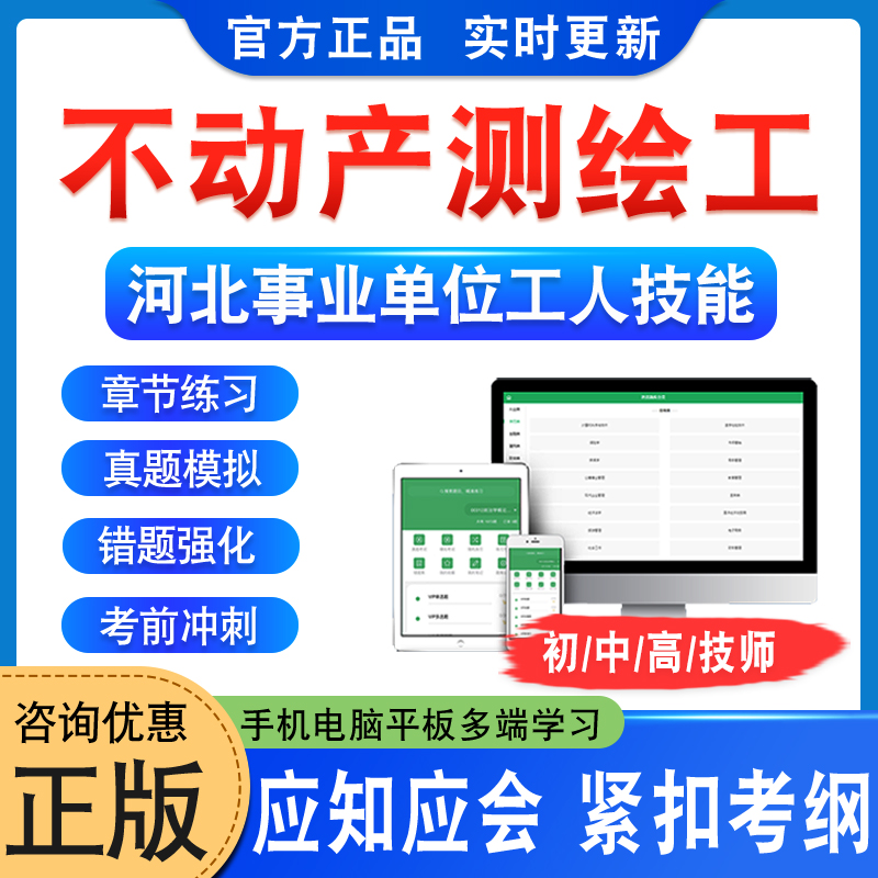 河北工人技能初中高级工技师考试