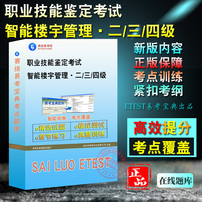 职业技能鉴定考试题库