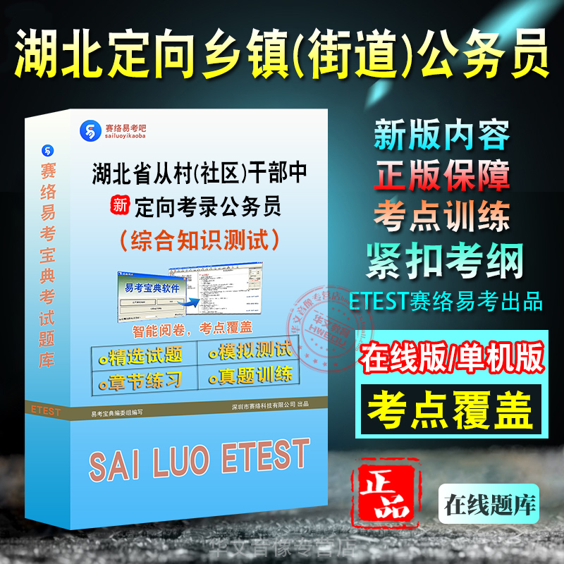 湖北省定向招录乡镇(街道)公务员