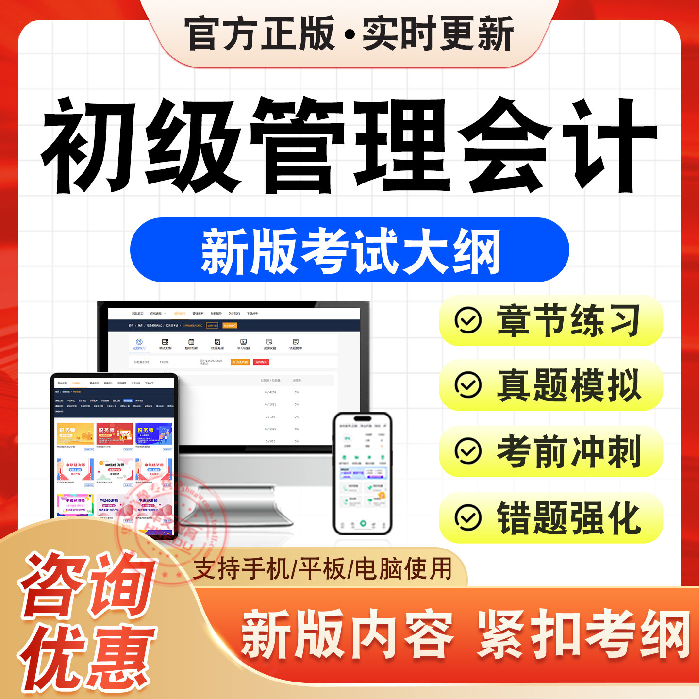 初级管理会计考试题库资料