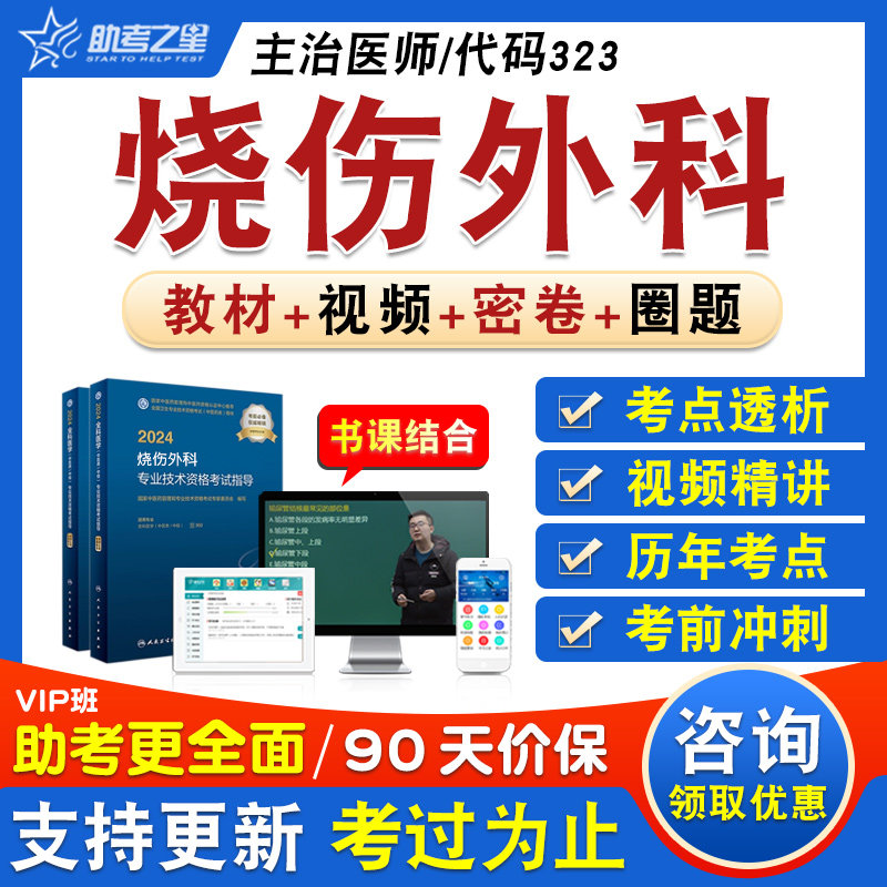 卫生专业技术资格中级职称考试