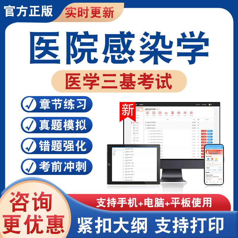 医学三基考试题库资料