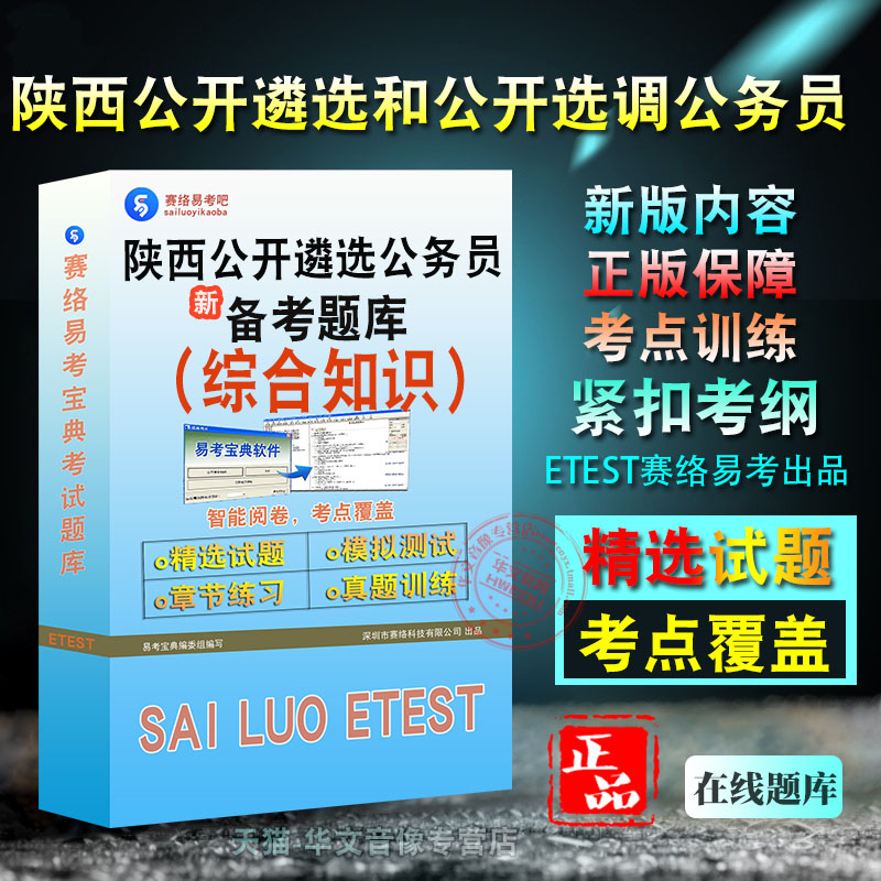 2026年山西省公开遴选公务员