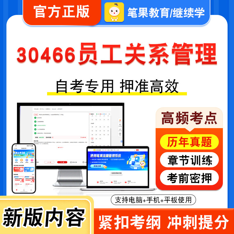 自考本科专科考试真题视频课程