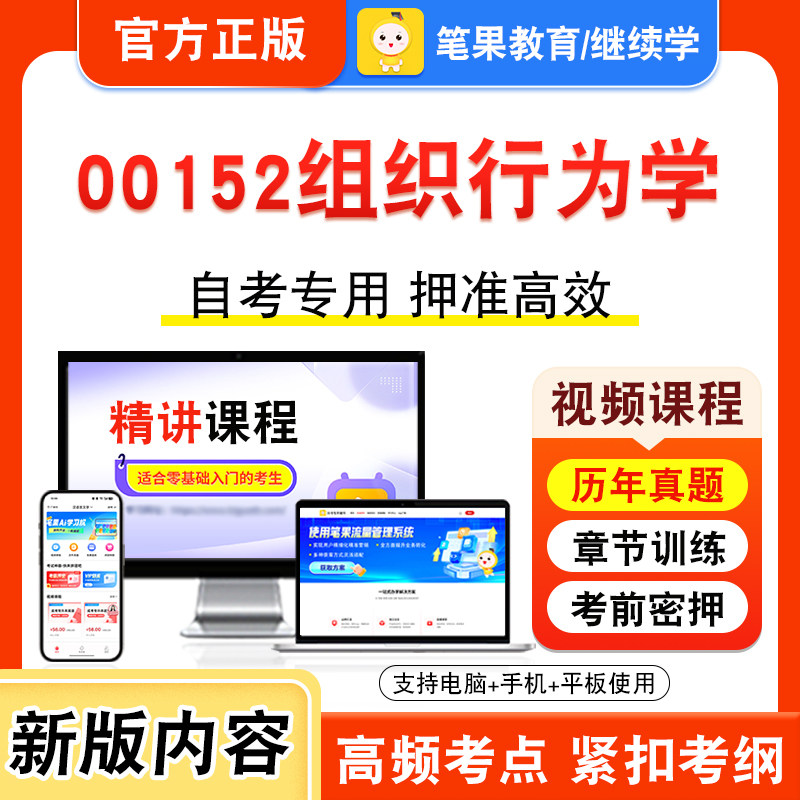 自考本科专科考试真题视频课程