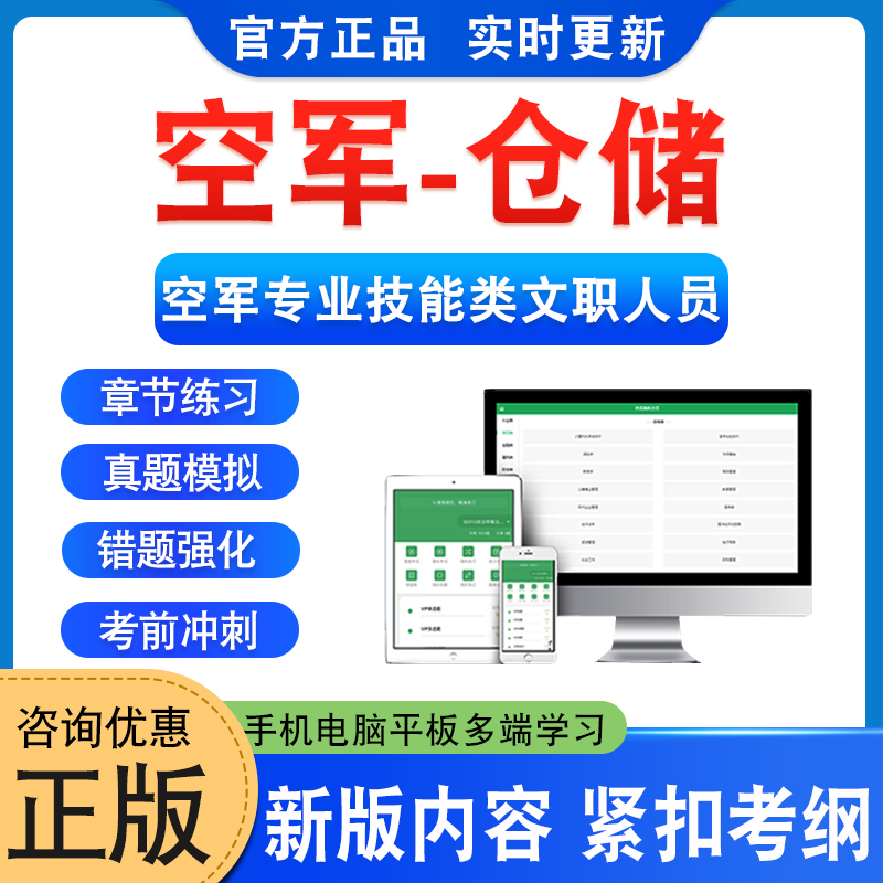 空军专业技能类文职人员招聘