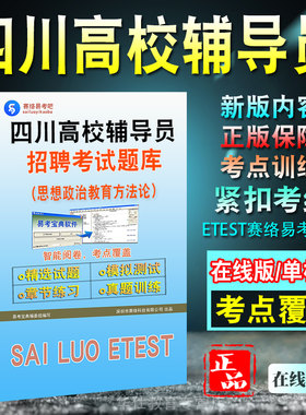 2023年四川高校辅导员招聘考试（思想政治教育方法论）易考宝典试题库模拟试卷历年真题冲刺卷易考吧模拟试题库