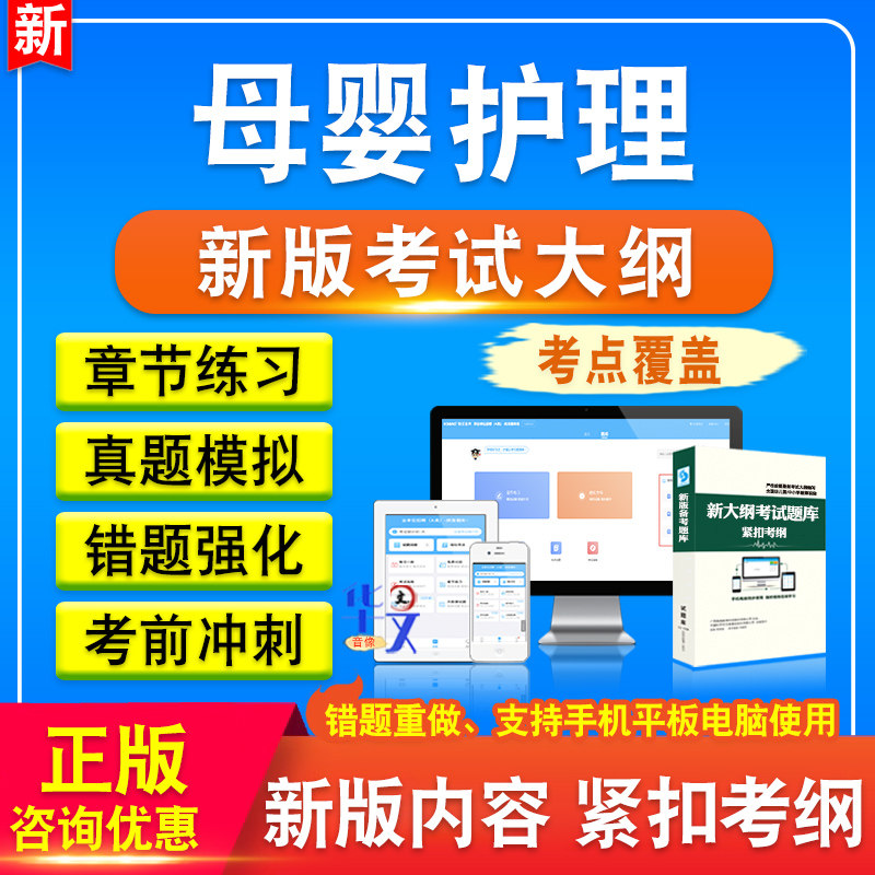 江苏省专科护士选拔考试