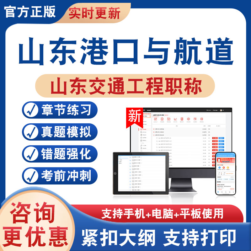 山东交通工程职称考试