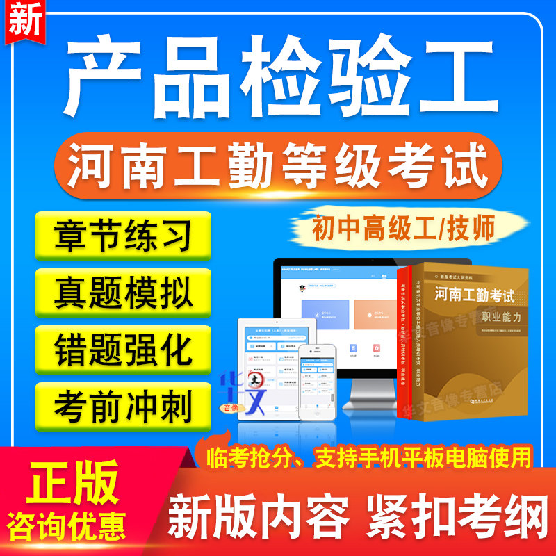 河南省机关事业单位工勤