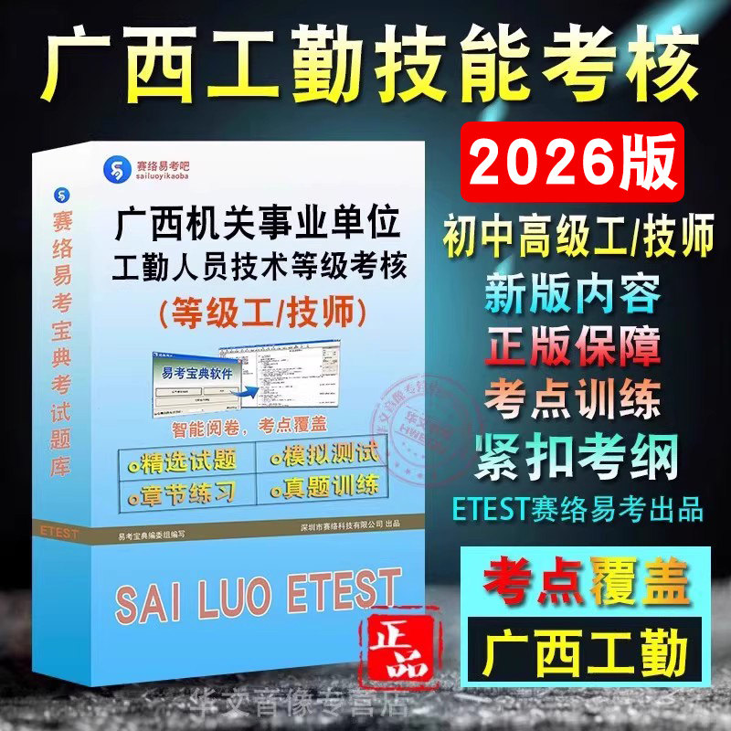 广西机关单位工勤人员技术等级