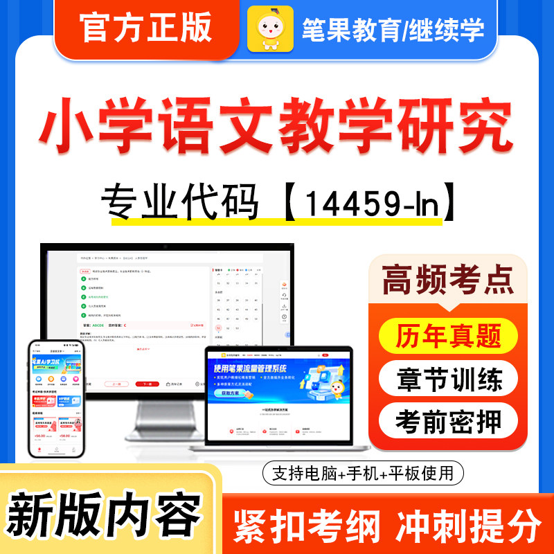 自考本科专科考试真题视频课程