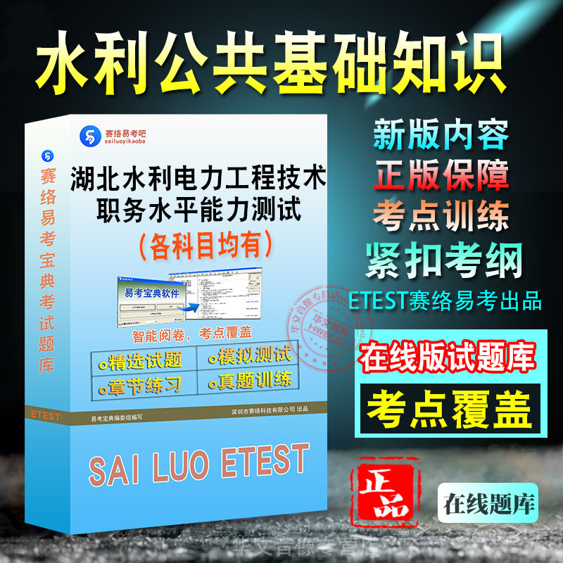 湖北省工程技术职务水平能力测试