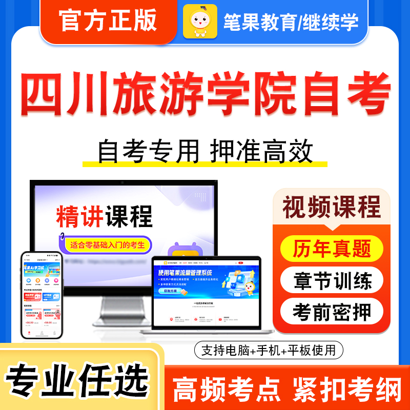 四川理工学院自考本科专科考试