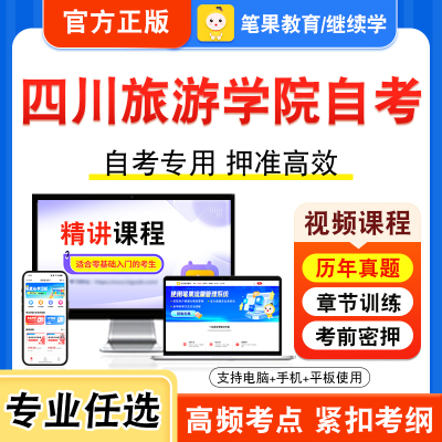 四川理工学院自考本科专科考试