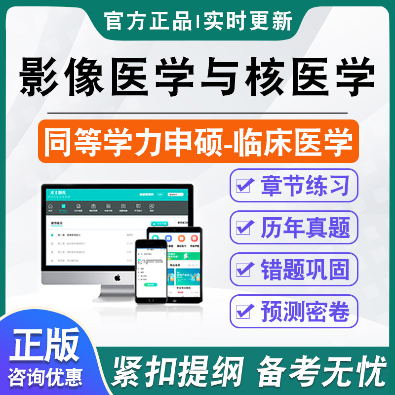 同等学力人员申请硕士学位考试