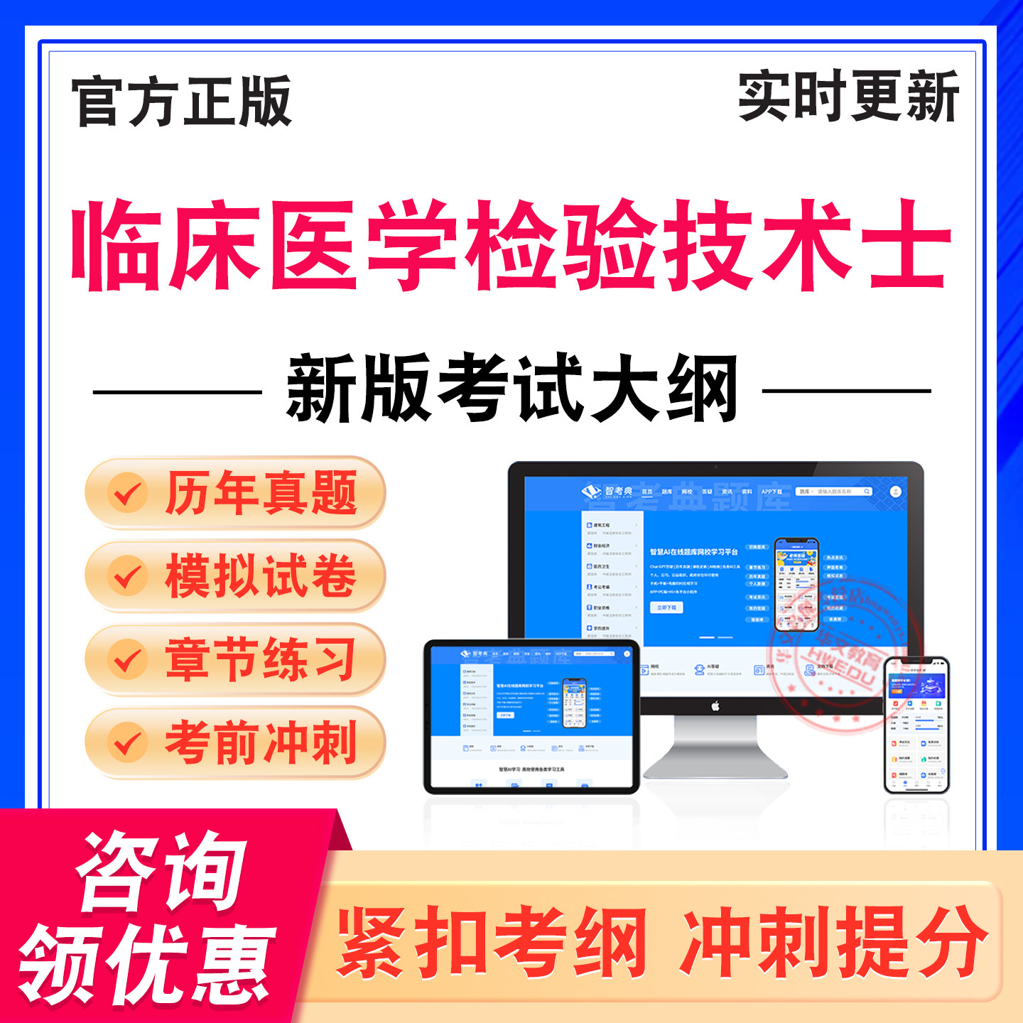卫生专业技术资格初级考试题库