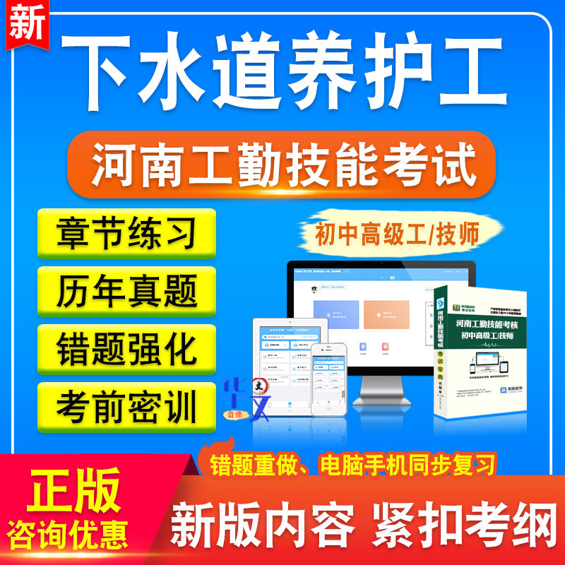 下水道养护工河南工勤技能考试