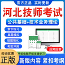 2025年河北机关事业单位工人技能等级考试题库初中高级工技师应知应会考核汽车驾驶员计算机操作员保育妇幼保健员图书仓储护理防疫